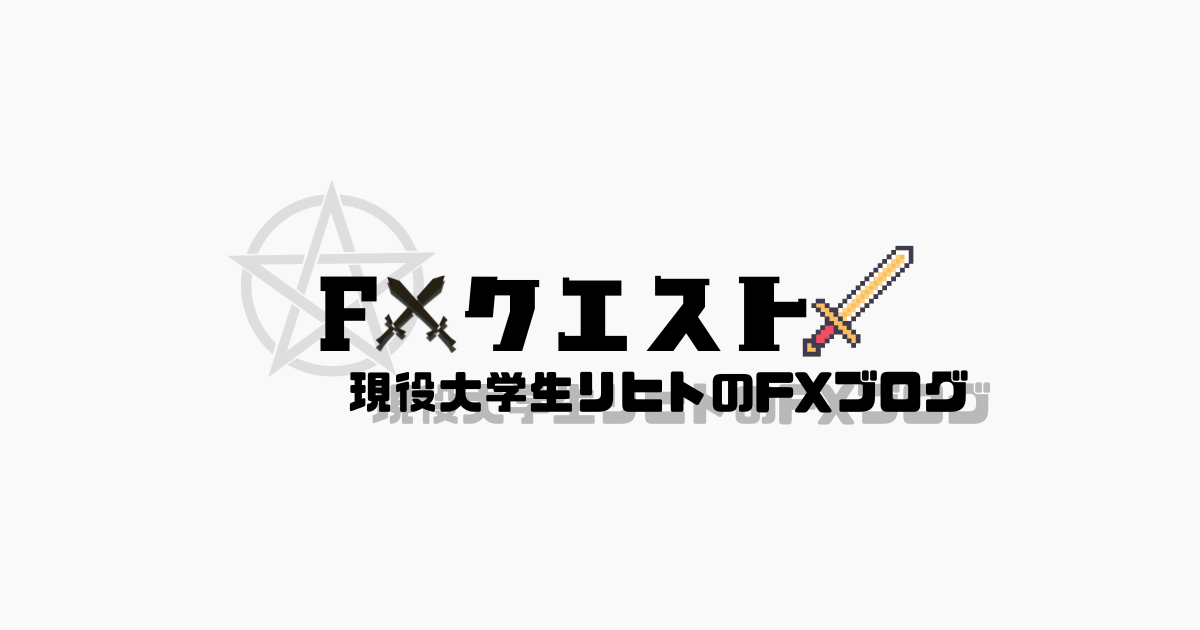 FXクエスト